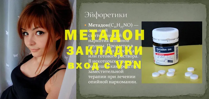 купить наркотик  Новотитаровская  МЕТАДОН methadone 